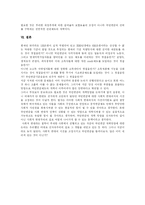 [국민연금] 국민연금의 중, 장기 목표와 정책과제 및 개혁방안 분석-15