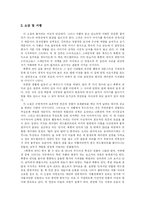 [독후감] 에밀레 브론테의 폭풍의 언덕 서평-2