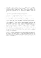 [독후감] 에밀레 브론테의 폭풍의 언덕 서평-3