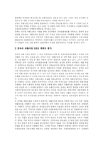 [산업재해보상보험] 일본, 독일, 싱가포르의 산재보험(산업재해보상보험)제도 사례를 통해 본 우리 나라 산재보험제도의 현황과 개선안 분석-8