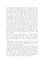 [게임중독] 게임 중독의 원인과 영향 및 예방-2