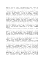 [게임중독] 게임 중독의 원인과 영향 및 예방-5