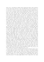 [게임중독] 게임 중독의 원인과 영향 및 예방-6