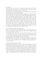 [게임중독] 게임 중독의 원인과 영향 및 예방-9