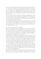 [게임중독] 게임 중독의 원인과 영향 및 예방-10