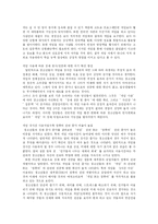 [게임중독] 게임 중독의 원인과 영향 및 예방-11