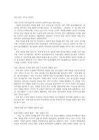 [게임중독] 게임 중독의 원인과 영향 및 예방-12