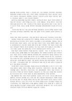 [게임중독] 게임 중독의 원인과 영향 및 예방-13