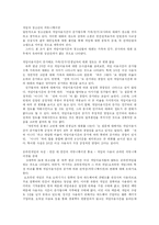 [게임중독] 게임 중독의 원인과 영향 및 예방-14
