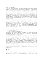 [게임중독] 게임 중독의 원인과 영향 및 예방-15
