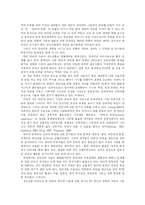 [게임중독] 게임 중독의 원인과 영향 및 예방-16