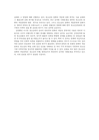 [게임중독] 게임 중독의 원인과 영향 및 예방-17