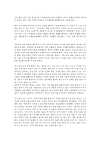 [조직행동론] 지식점프를 읽고서-2