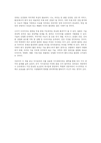 [조직행동론] 지식점프를 읽고서-5
