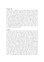 [의학] 낙태의 예방과 해결방안-2
