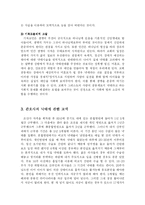 [의학] 낙태의 예방과 해결방안-3