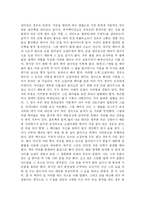 [의학] 낙태의 예방과 해결방안-4