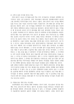 [의학] 낙태의 예방과 해결방안-6