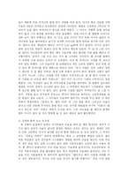[의학] 낙태의 예방과 해결방안-7