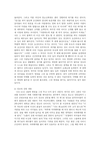 [의학] 낙태의 예방과 해결방안-8