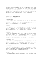 [의학] 낙태의 예방과 해결방안-9
