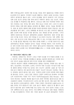 [의학] 낙태의 예방과 해결방안-11