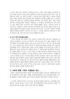 [의학] 낙태의 예방과 해결방안-12