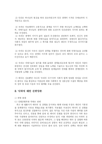 [의학] 낙태의 예방과 해결방안-13
