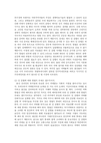 [의학] 낙태의 예방과 해결방안-14