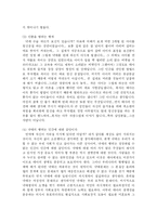 [의학] 낙태의 예방과 해결방안-15