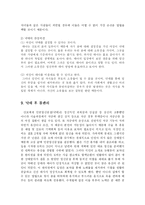 [의학] 낙태의 예방과 해결방안-16