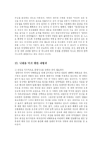 [의학] 낙태의 예방과 해결방안-17