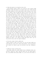 [의학] 낙태의 예방과 해결방안-18