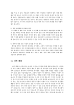 [의학] 낙태의 예방과 해결방안-19