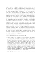 [사회학] 한국시민사회와 민주주의-2