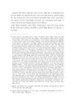 [사회학] 한국시민사회와 민주주의-3
