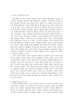 [사회학] 한국시민사회와 민주주의-4