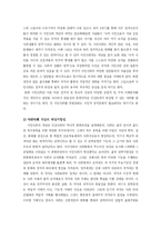 [사회학] 한국시민사회와 민주주의-8