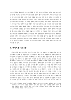 [사회학] 한국시민사회와 민주주의-10