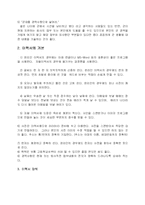 [자기소개서] 자기소개서쓰는 법과 실제 쓴 사례-2