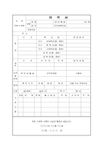 [자기소개서] 자기소개서쓰는 법과 실제 쓴 사례-3