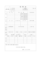 [자기소개서] 자기소개서쓰는 법과 실제 쓴 사례-5