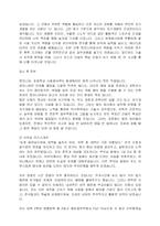 [자기소개서] 자기소개서쓰는 법과 실제 쓴 사례-7