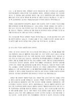[자기소개서] 자기소개서쓰는 법과 실제 쓴 사례-8