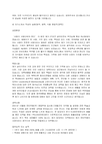 [자기소개서] 자기소개서쓰는 법과 실제 쓴 사례-9