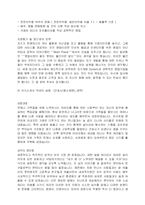 [자기소개서] 자기소개서쓰는 법과 실제 쓴 사례-10