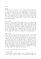 [자기소개서] 자기소개서쓰는 법과 실제 쓴 사례-11