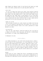 [자기소개서] 자기소개서쓰는 법과 실제 쓴 사례-12