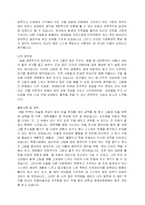 [자기소개서] 자기소개서쓰는 법과 실제 쓴 사례-13