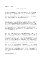 [자기소개서] 자기소개서쓰는 법과 실제 쓴 사례-14